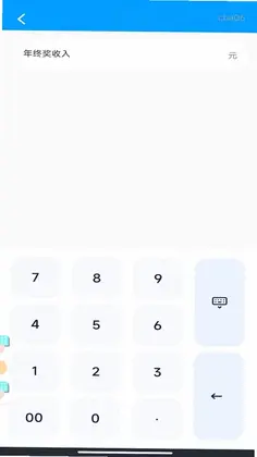 社保医保免费计算预览图
