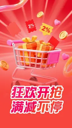 拼拼特惠购预览图