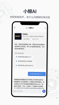 鲸准预览图