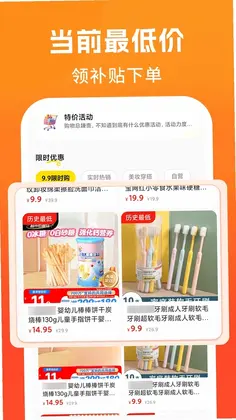 拼拼特惠购预览图