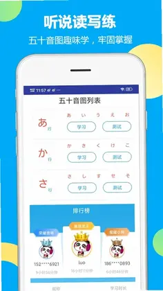 未名天日语预览图