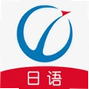 未名天日语