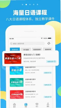 未名天日语预览图