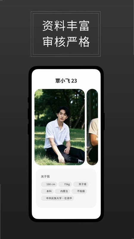 直球最新版预览图