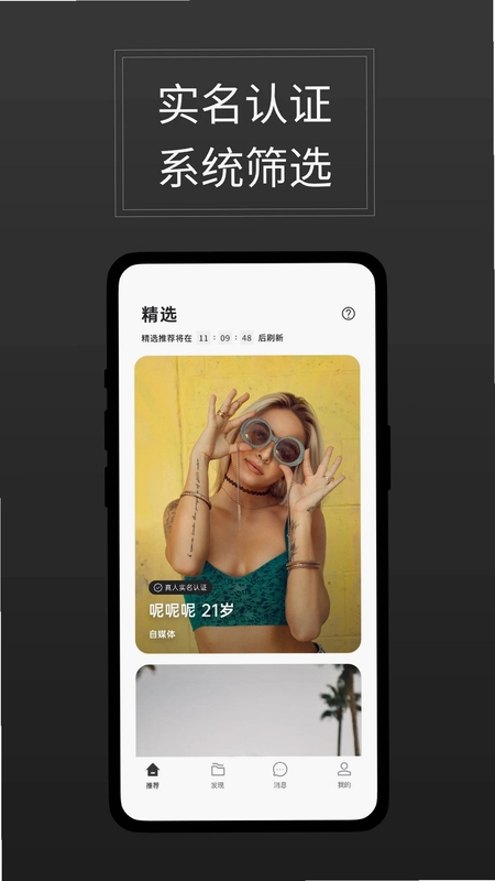 直球最新版预览图