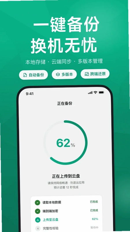 微聊记录恢复备份软件手机版预览图