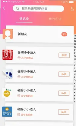 智大师预览图