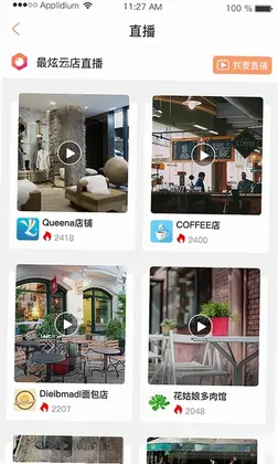 智大师预览图