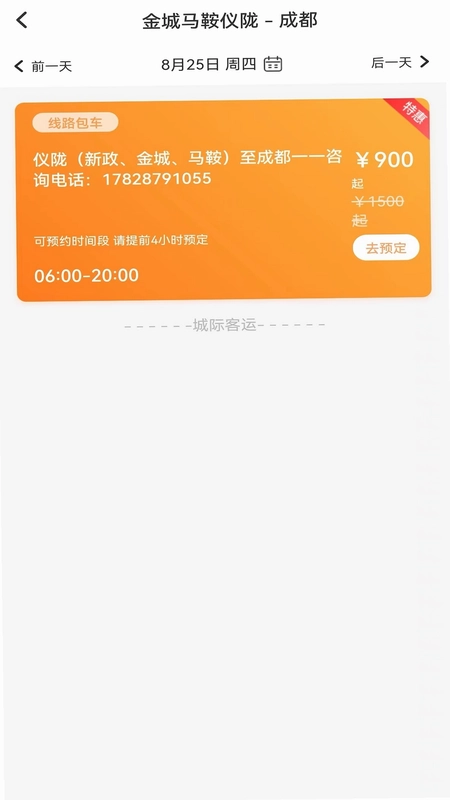 华客行预览图