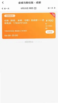 华客行预览图