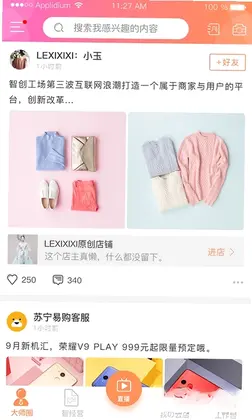 智大师预览图