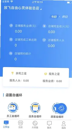 智大师预览图