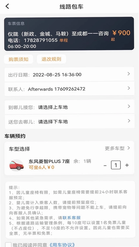 华客行预览图