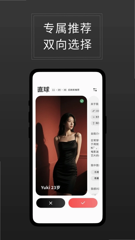 直球最新版预览图