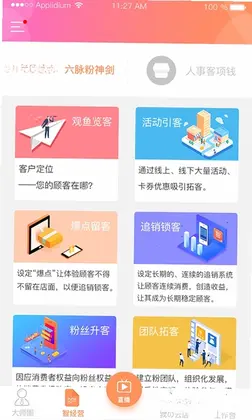 智大师预览图