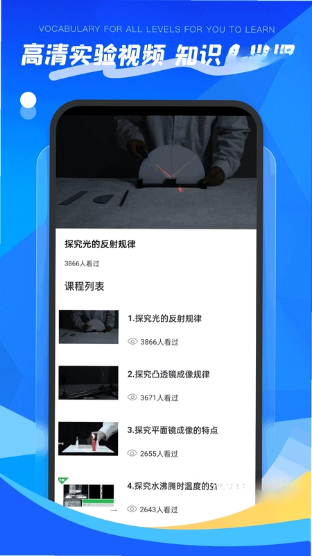 物理实验室预览图
