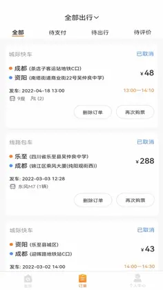 华客行预览图