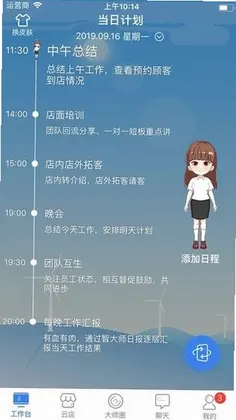 智大师预览图