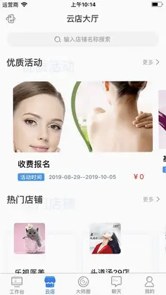 智大师预览图
