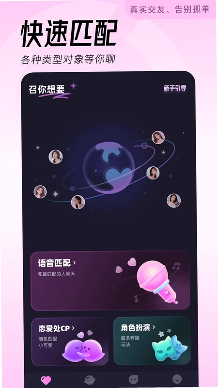 轻伴预览图