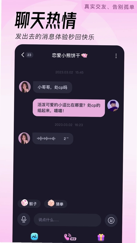 轻伴预览图