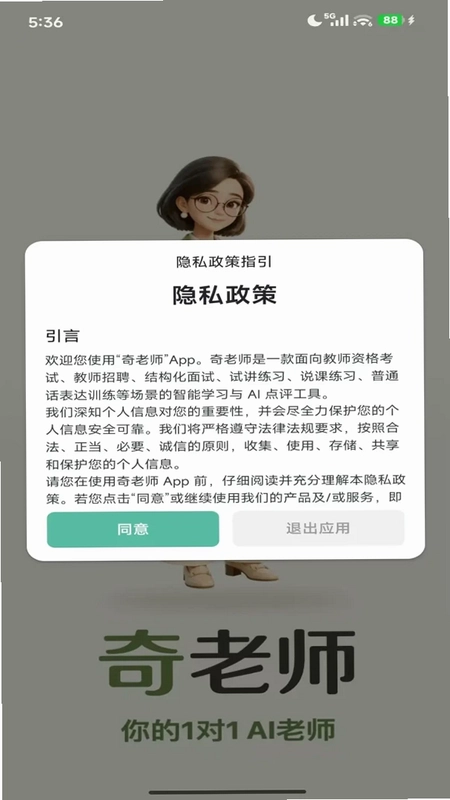 奇老师预览图