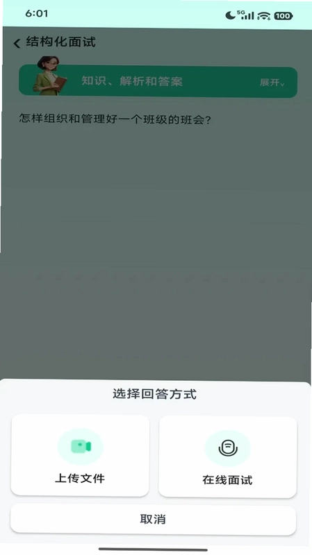 奇老师预览图