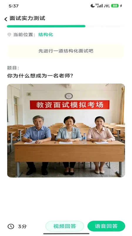 奇老师预览图