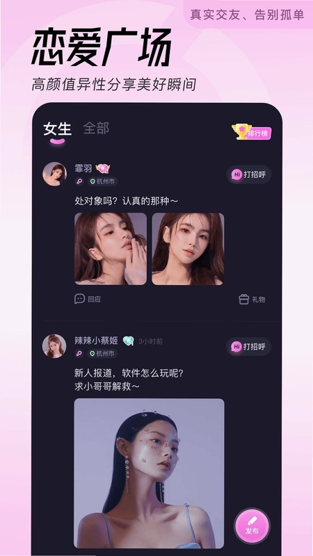 轻伴预览图