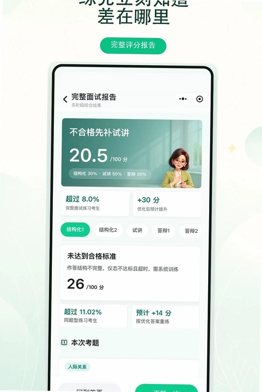 奇老师预览图