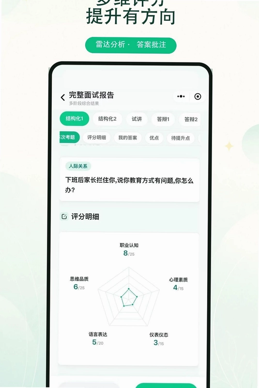 奇老师预览图
