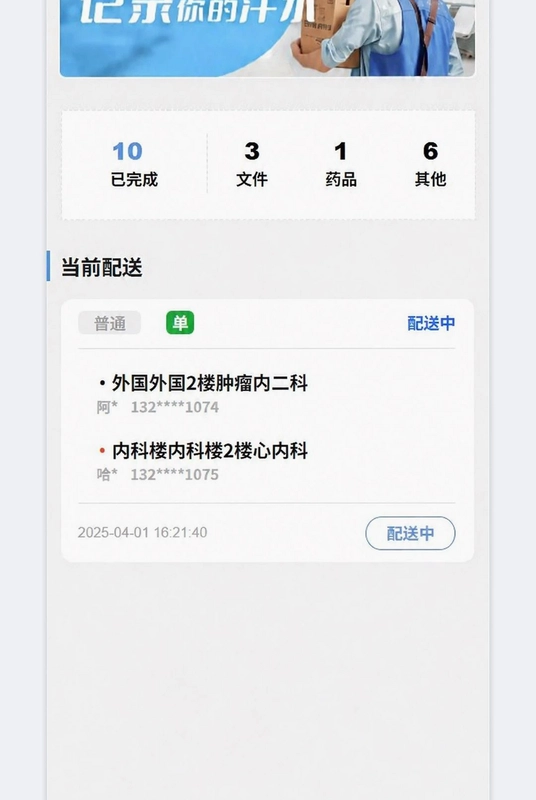 心护通预览图