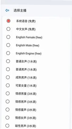 动听笔记预览图