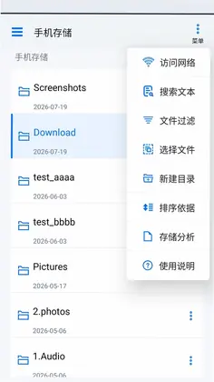 动听笔记预览图