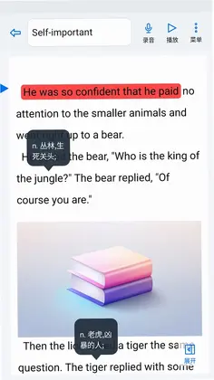 动听笔记预览图