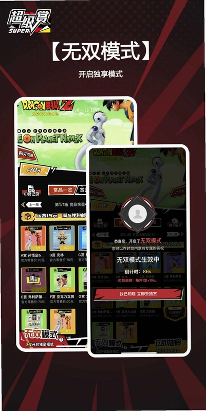 超级赏预览图