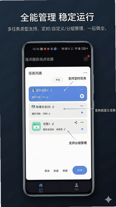 连点器自动点击器免费最新版预览图