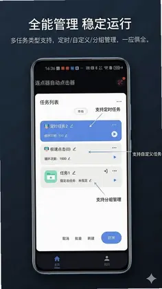 连点器自动点击器免费最新版预览图