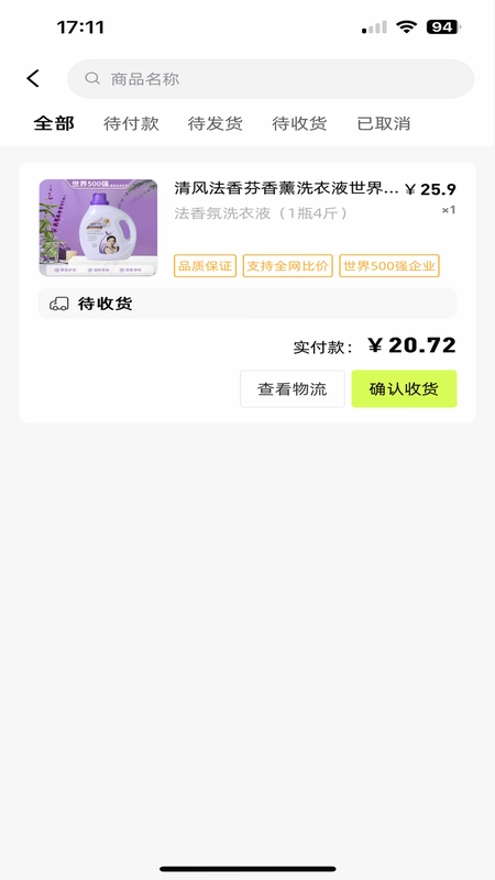 锦鲤趣链预览图