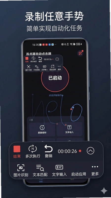 连点器自动点击器免费最新版预览图
