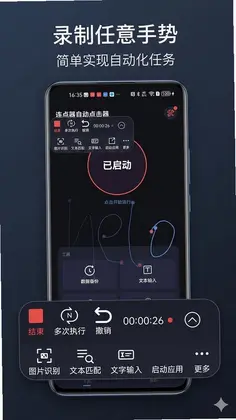 连点器自动点击器免费最新版预览图