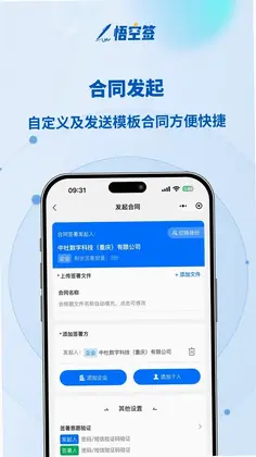 悟空签最新版预览图
