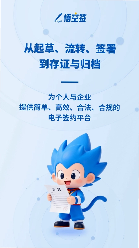 悟空签最新版预览图