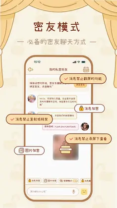 密盒预览图