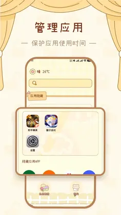 密盒预览图