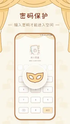 密盒预览图