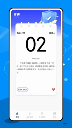 终结诈骗软件预览图