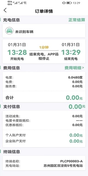 龙充电预览图