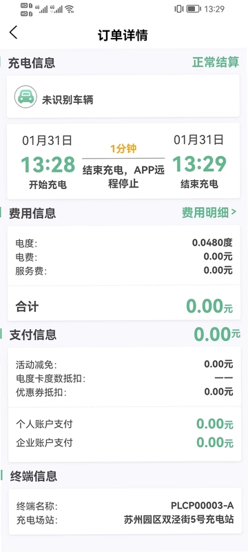 龙充电预览图