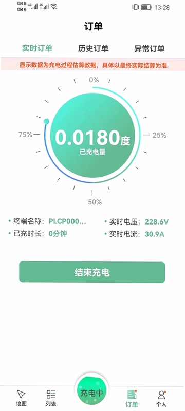 龙充电预览图